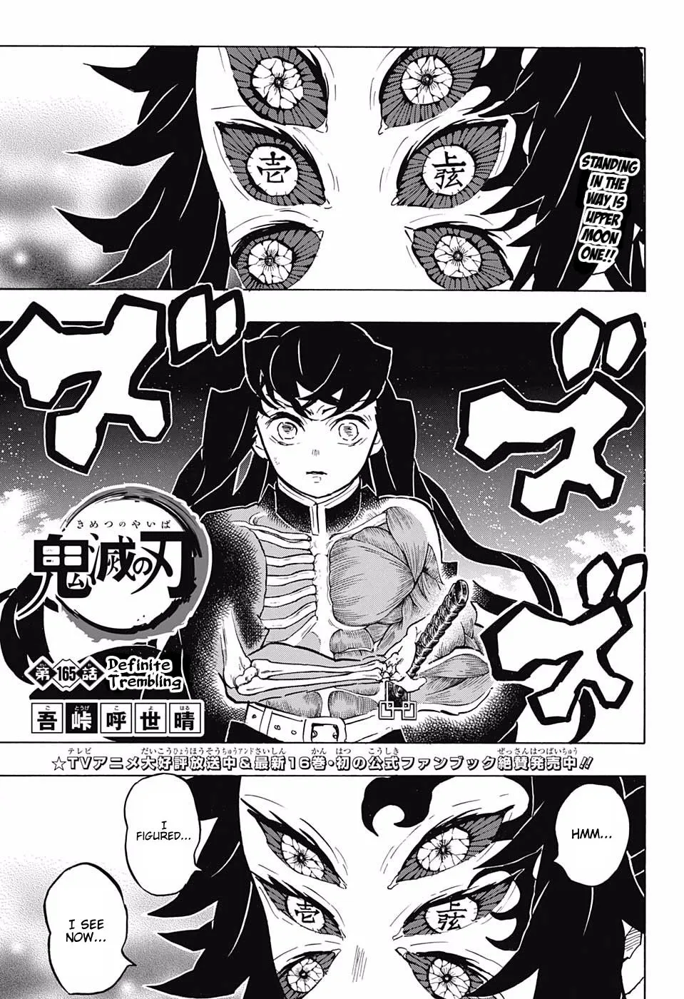 Chapter 165, page 1